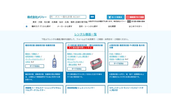 株式会社メジャー