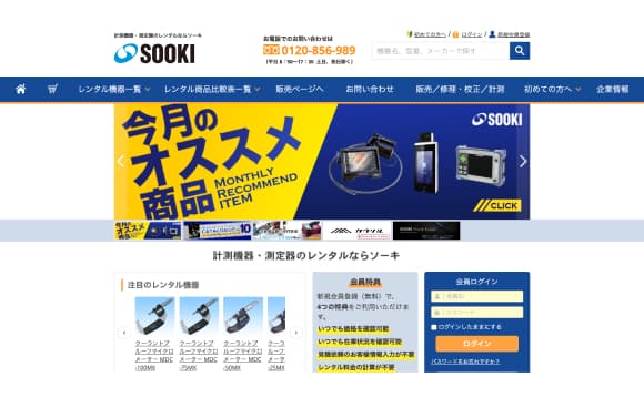 株式会社ソーキ